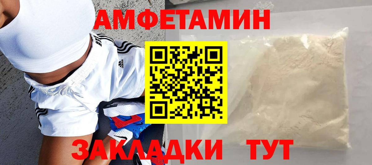 АМФЕТАМИН  Амфетамин 97%  Вход с VPN  Амфетамин  Славянск-на-Кубани 