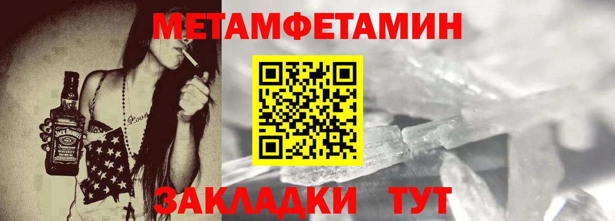 АМФЕТАМИН 98% Славянск-на-Кубани