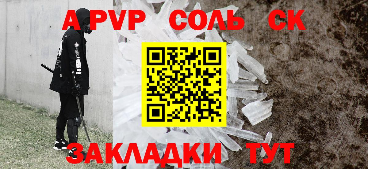 APVP СК  Вход с VPN  Славянск-на-Кубани  Alpha-PVP СК КРИС 