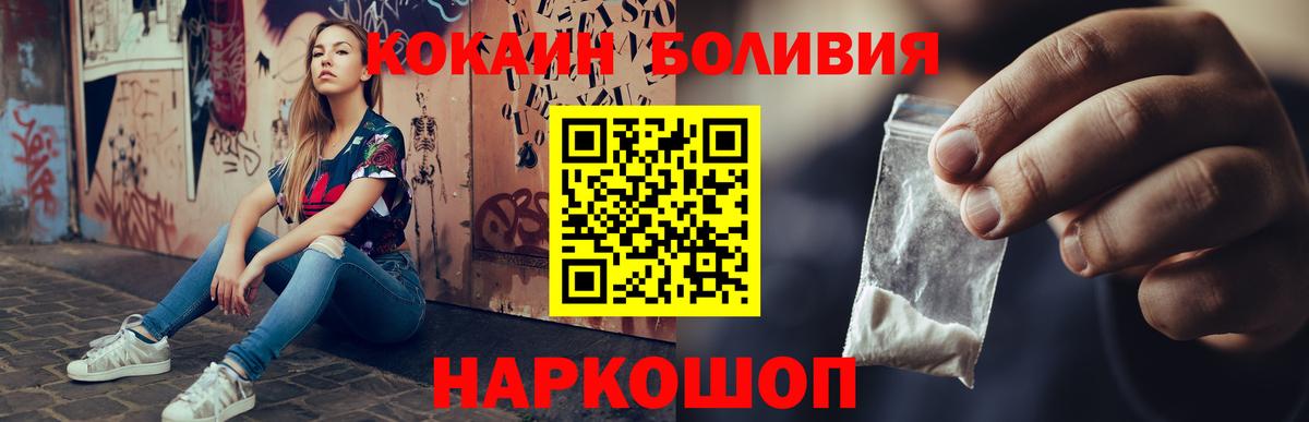 КОКАИН Перу  магазин продажи наркотиков  Славянск-на-Кубани  Кокаин FishScale  Вход с VPN 