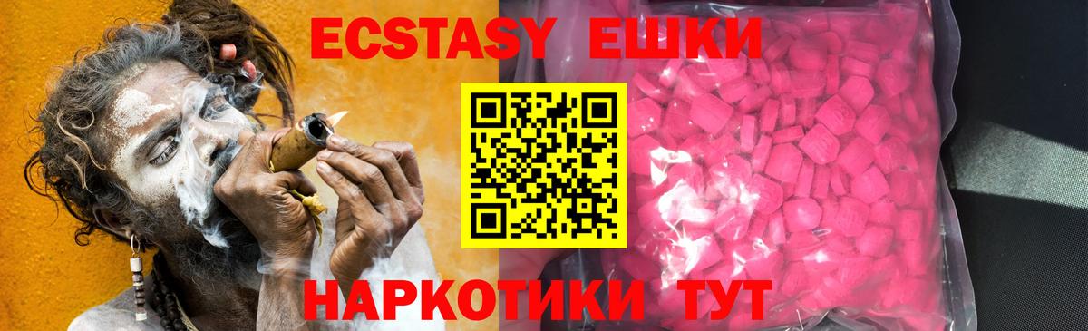 Славянск-на-Кубани  Экстази  где найти наркотики  Ecstasy диски  Вход с VPN 
