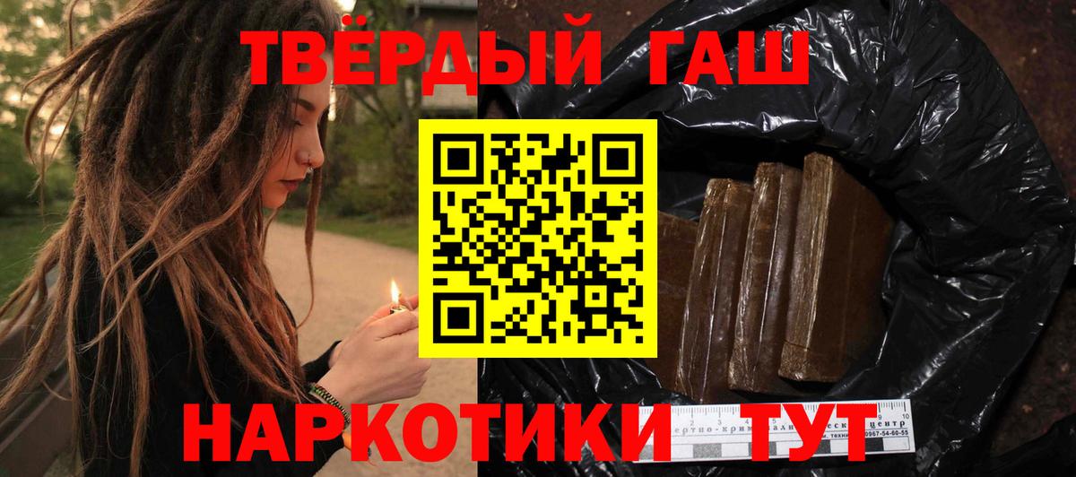 ГАШИШ гашик Славянск-на-Кубани
