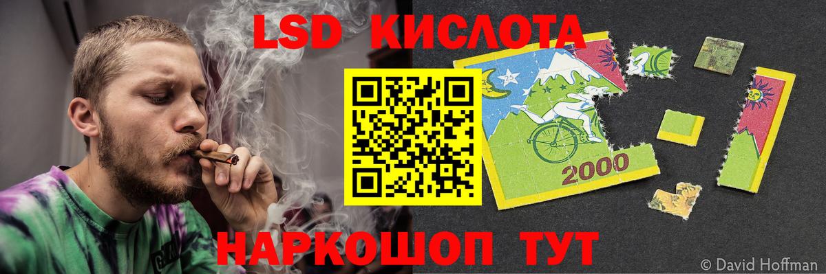 Лсд 25 экстази ecstasy  ЛСД экстази кислота  Вход с VPN  Славянск-на-Кубани 