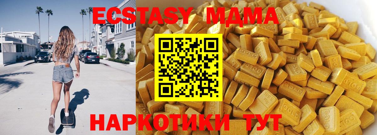 МДМА VHQ Славянск-на-Кубани