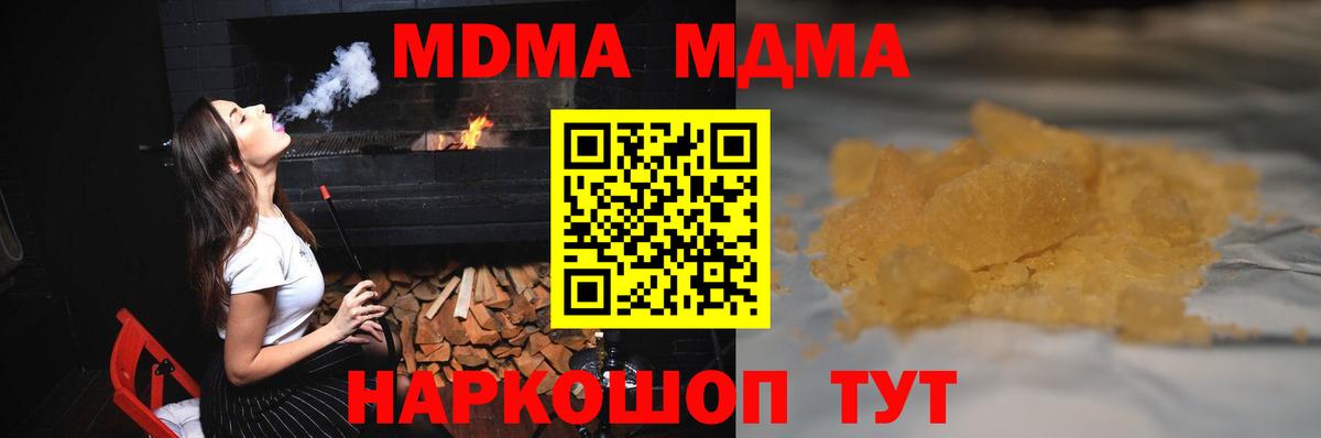 Славянск-на-Кубани  МДМА кристаллы  MDMA  Вход с VPN  МДМА VHQ 
