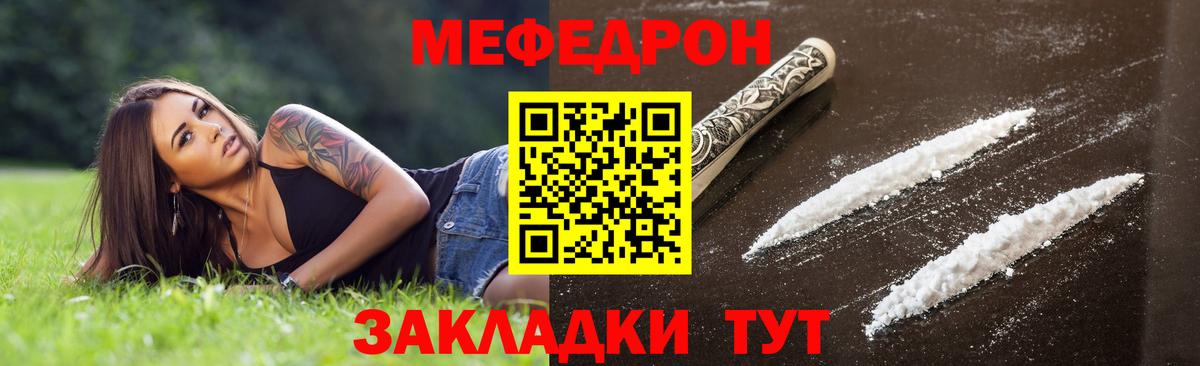 Славянск-на-Кубани  Мефедрон VHQ  МЕФ  Вход с VPN 