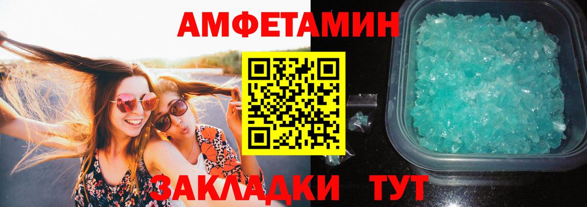 Славянск-на-Кубани  Метамфетамин Methamphetamine  Вход с VPN 