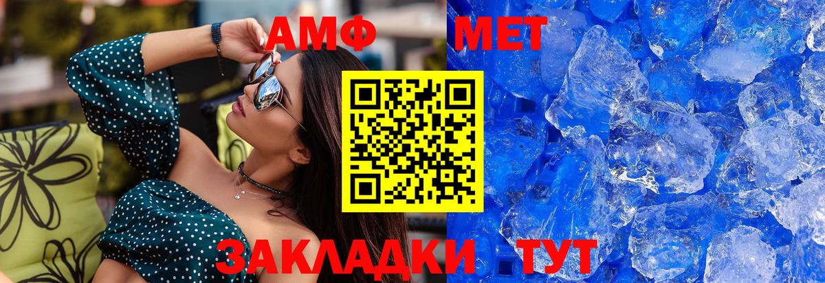 Первитин Methamphetamine Славянск-на-Кубани