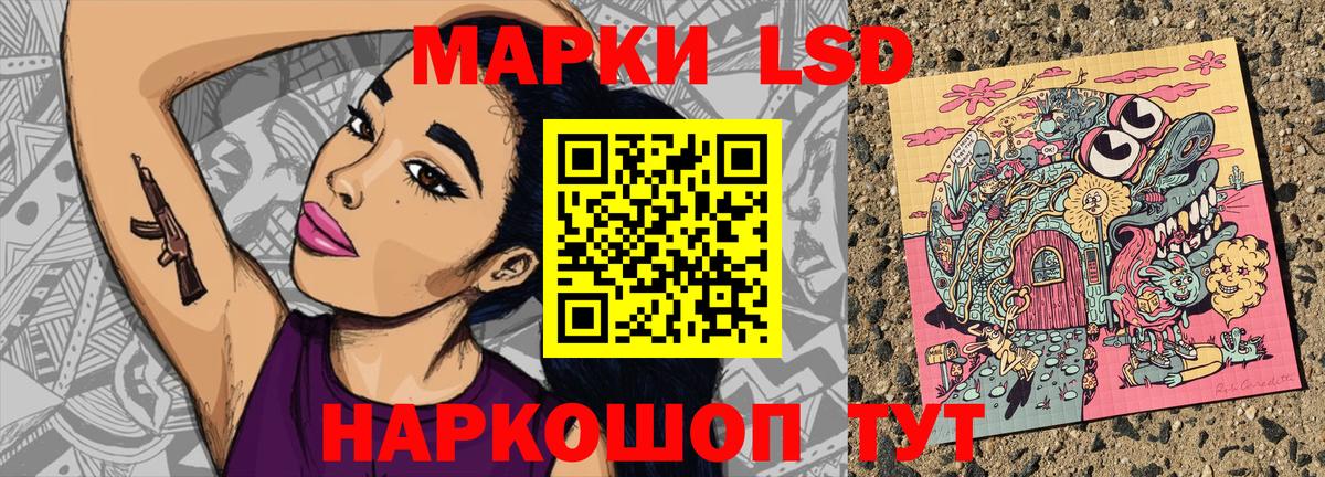 Марки NBOMe 1500мкг Славянск-на-Кубани