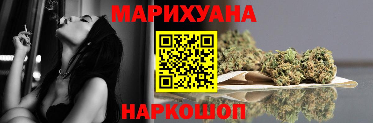 МАРИХУАНА OG Kush  Вход с VPN  Каннабис план  Конопля White Widow  Славянск-на-Кубани 